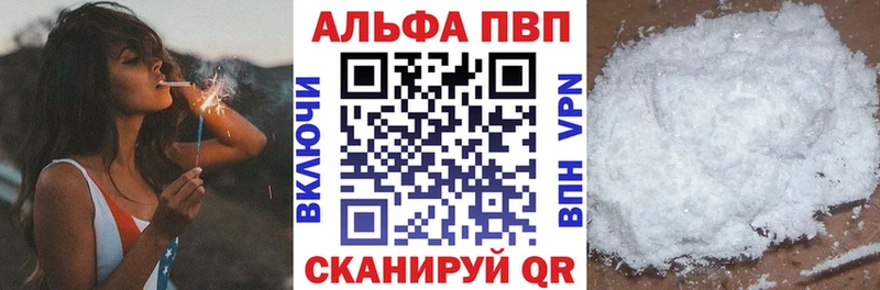 A PVP VHQ  Демидов 