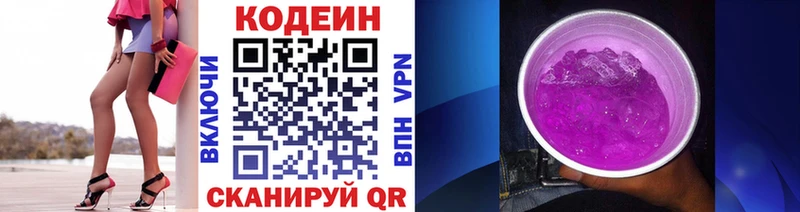 Кодеин напиток Lean (лин)  Демидов 
