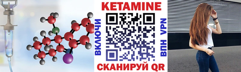 дарнет шоп  Демидов  КЕТАМИН VHQ 
