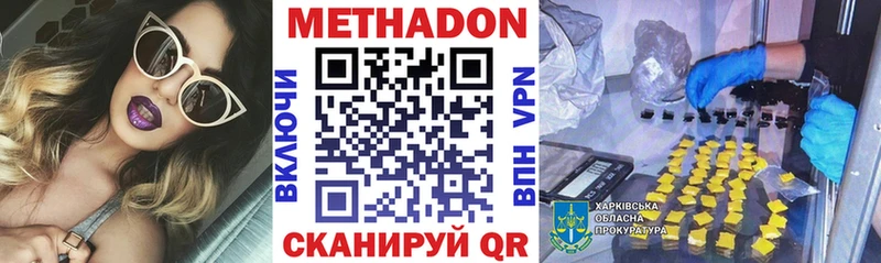 Метадон methadone  Демидов 