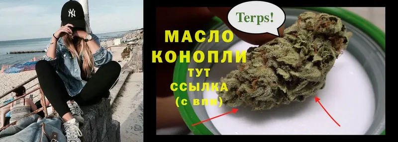 ТГК THC oil  Демидов 